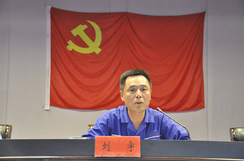 公司召開新黨員宣誓儀式暨表彰大會
